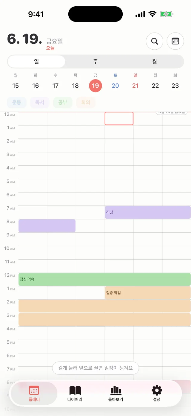 타임라인 or 컴팩트, 원하는 대로
