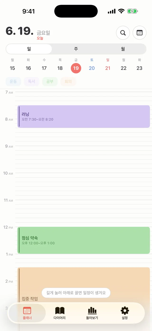 타임라인 or 컴팩트, 원하는 대로