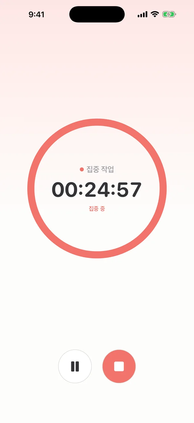 지금 블록에만 집중