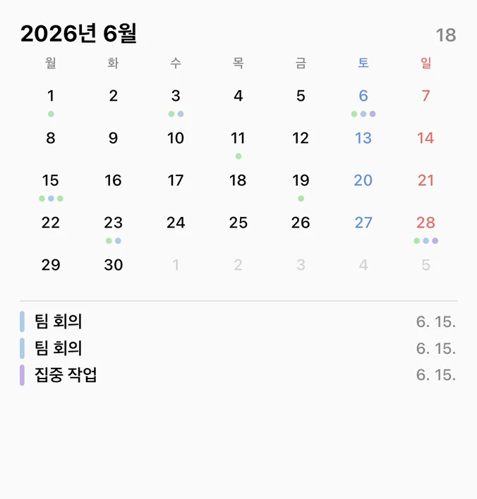 이번 달, 휴플랜 홈 화면 위젯