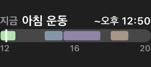 오늘 흐름, 휴플랜 잠금 화면 위젯