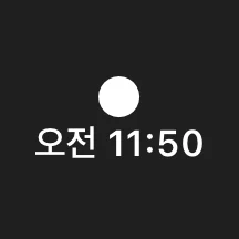 다음 일정, 잠금 화면 원형