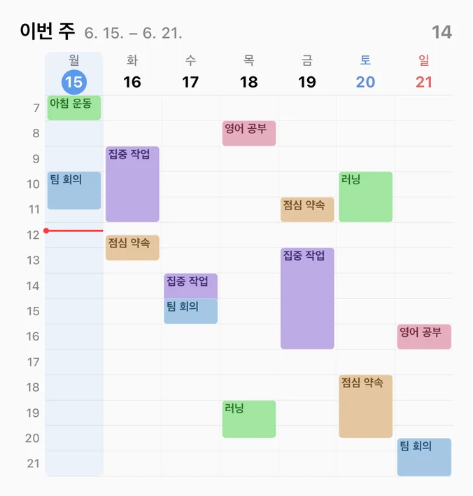이번 주 시간표, 크게